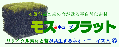 ���T�C�N���f�ނƑۂ���������l�I�E�G�R�C�Y��(C)